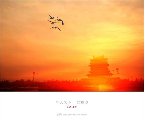 白日依山尽,黄河入海流。