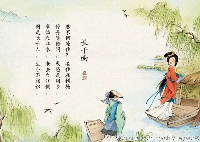 长干曲