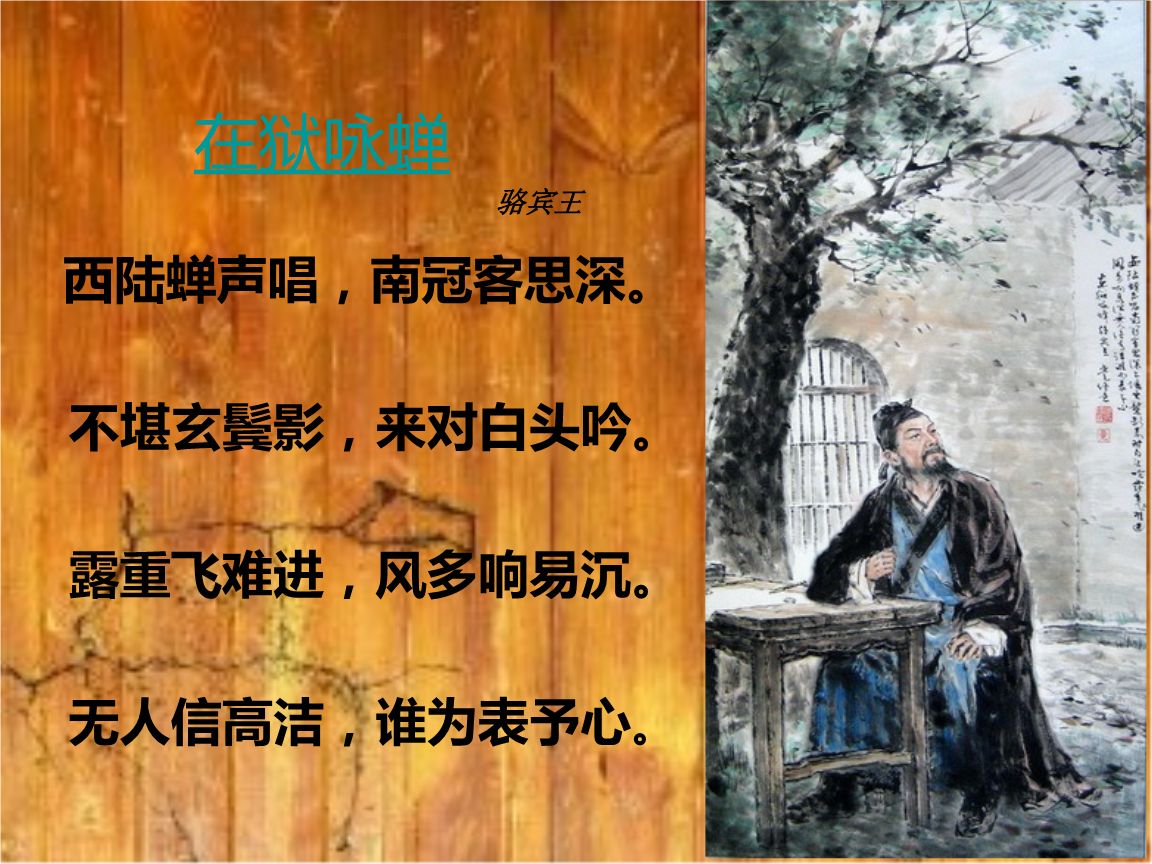 露重飞难进,风多响易沉。