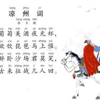 醉卧沙场君莫笑,古来征战几人回?