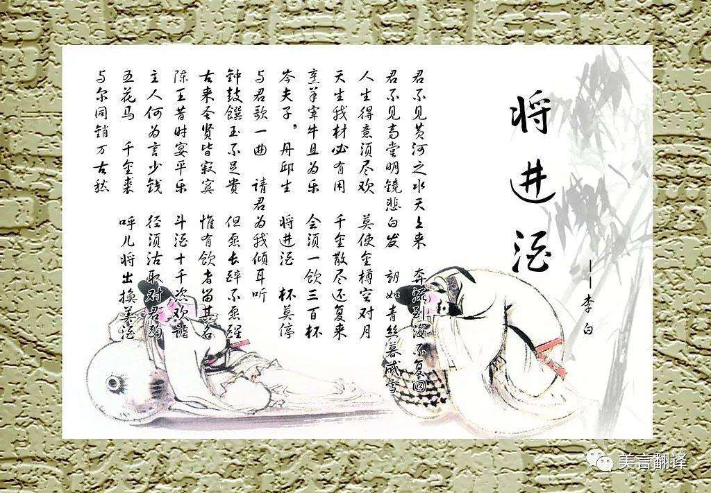 古来圣贤皆寂寞,惟有饮者留其名。